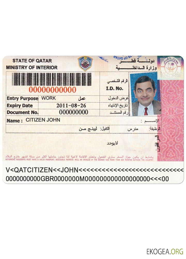 Visa d'entrée au QATAR